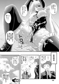 [Fuyuwa Kotatsu] Dooms Days [Digital]