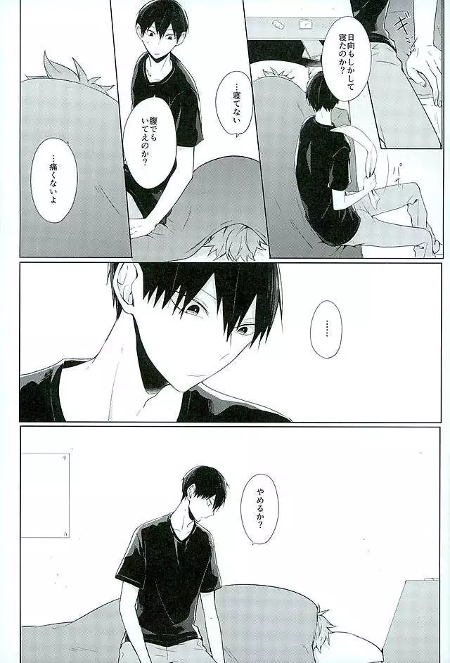 Konya, Aratamemashite