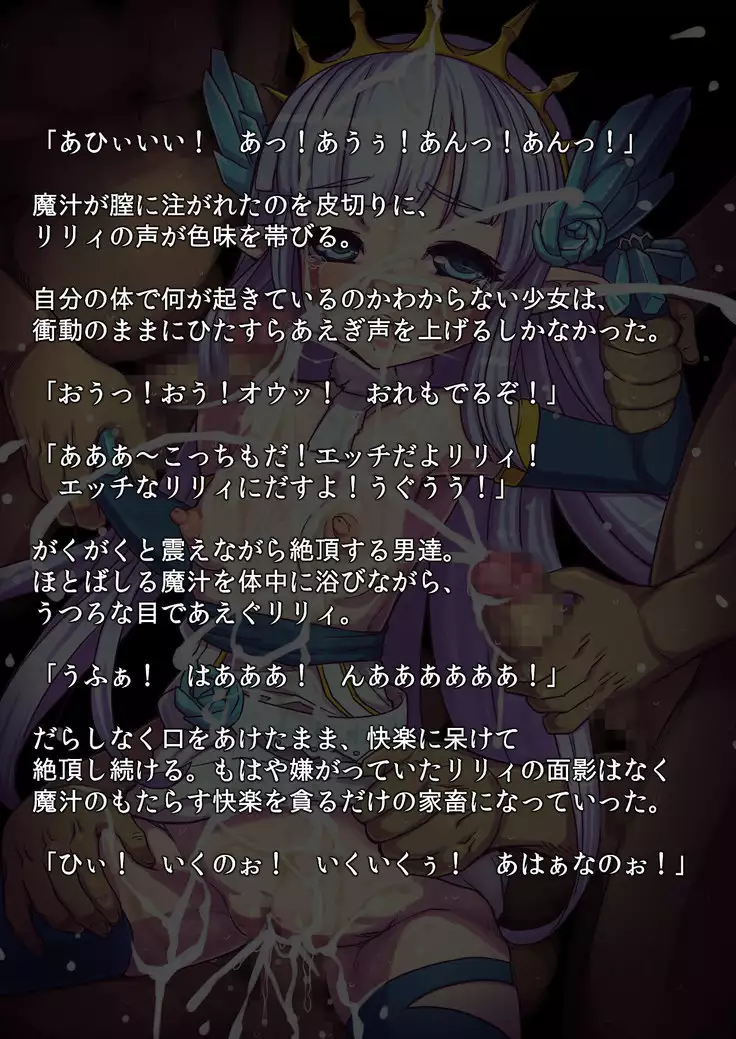 監獄性城 聖城陥落画集