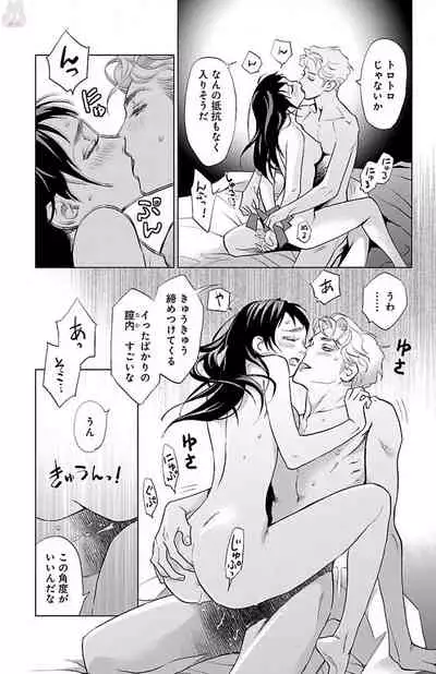 Subete Ai no Shiwaza/愛調教成性俘虜/爱调教成性俘虏/すべて愛のしわざ——もんでんあきこ vol 1-3End