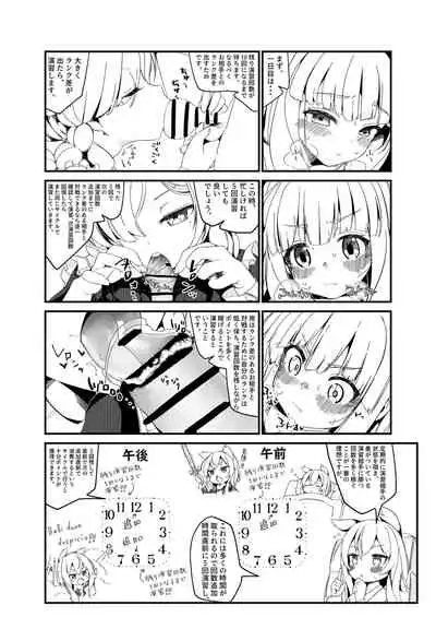 お〇ん〇んお掃除しながら元帥タッチ攻略