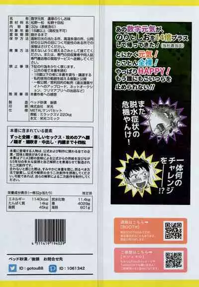 Suuji Genki Noukou norishi Oaji