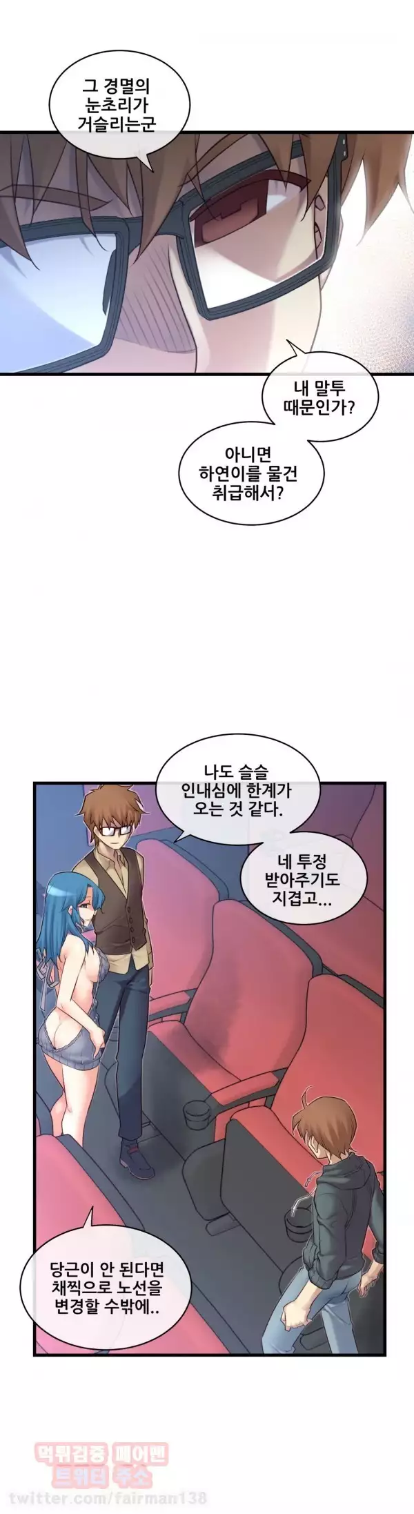 Master in My Dreams Ch.90-118