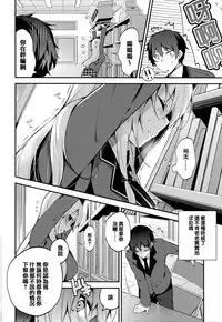 [Neet] Himitsudere - Secret Love [Chinese] [篆儀通文書坊漢化]