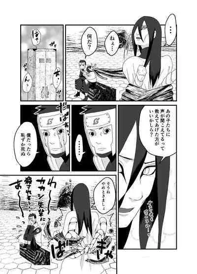 「STICK」～Kikangentei Koukai～