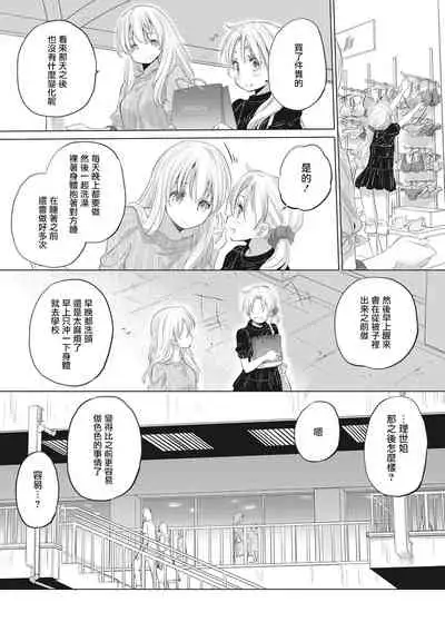 [Kurogane Kenn] Tae-chan to Jimiko-san | 小任与地弥子小姐 [Chinese] [暴碧汉化组] [Digital]