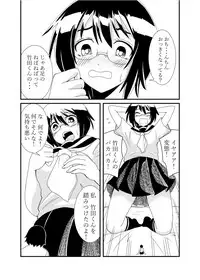 Iinchou ni Oshioki Saretai