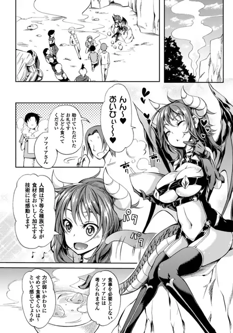 Shoujo Parasite - Girls Parasite