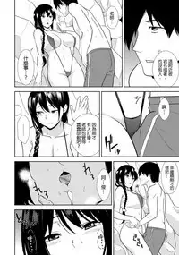 教え子に襲ワレル人妻は抵抗できなくて Ch.8