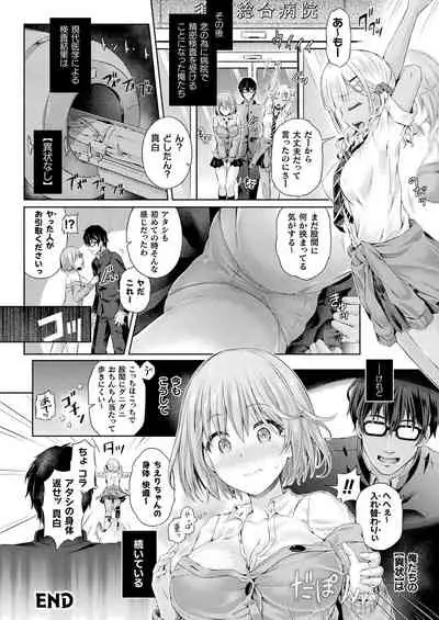 COMIC Unreal 2020-02 Vol. 83