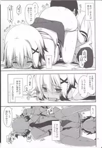 (C87) [Angyadow (Shikei)] SET READY (Magical Girl Lyrical Nanoha INNOCENT)