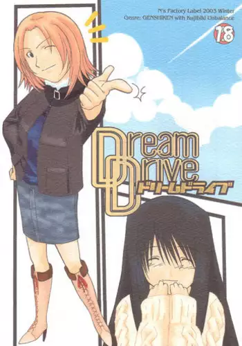 (C65) [N's Factory (Nin-kun' s F. L.)] Dream Drive (Genshiken)