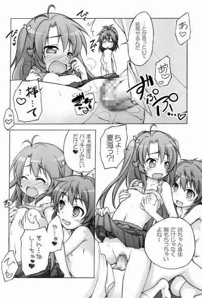 Titokara 2nd Branch Soushuuhen 2012-2015