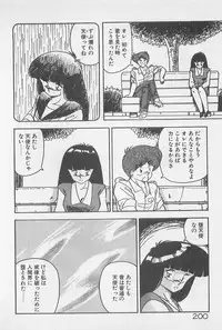 [Hindenburg] Muchimuchi Patrol