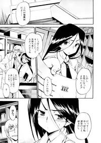 [Inu] Hatsu Inu 3 [Decensored]