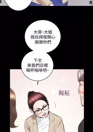 性溢房屋 Chapter 26-30