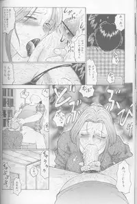 [Fuusen Club] Keraku no Sho - The Book of Pleasure