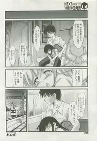 COMIC LO 2007-11 Vol. 44