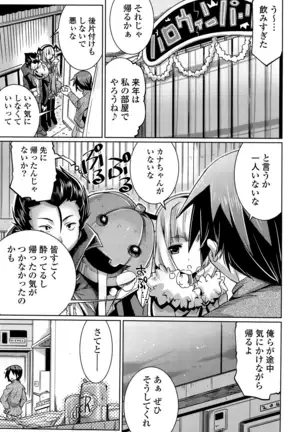 子宮の扉をこじ開けて