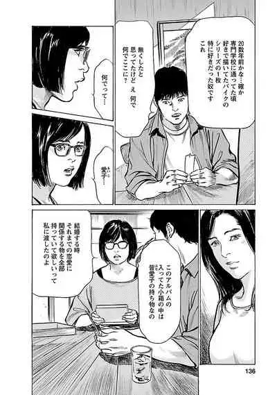 [とみさわ千夏, 八月薫] お願いサプリマン My Pure Lady 21