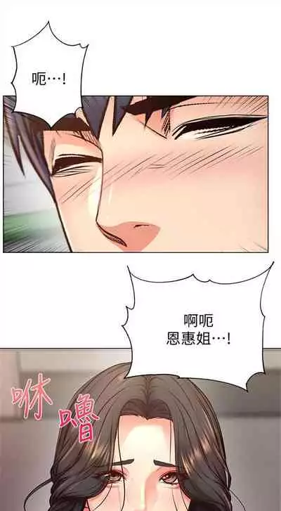 [北鼻 & 逃兵] 超市的漂亮姐姐 1-69 官方中文（連載中）