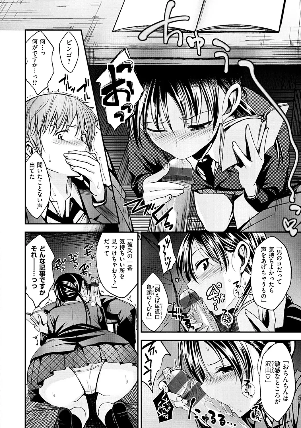 Kimi ni Dakaretai - Hold me tight, don't be shy.