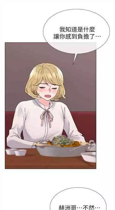 [週五] [夜行星 & 柚子] 重考生 1-67 官方中文（連載中）