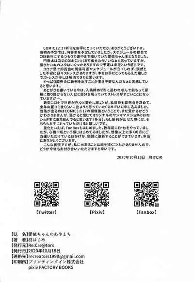 Mei-chan no Ayamachi