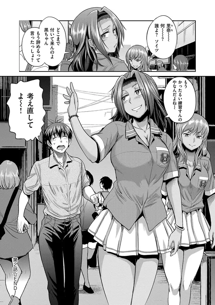 じょしラク！ 2 Years Later