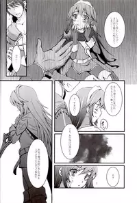 (C82) [ACIDSEA (Asuma Omi)] Satellite Rendezvous (Fire Emblem Awakening)