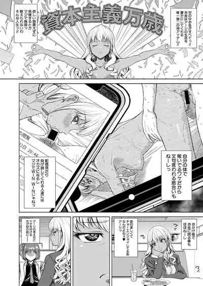 COMIC Shingeki 2021-07