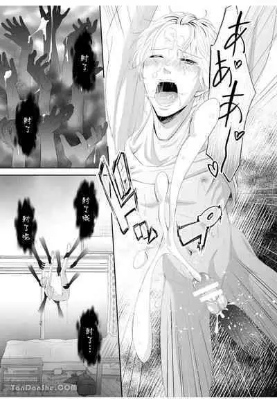 【彩木咲花】住んではいけないエロ物件1～学ラン切り裂きナイト～