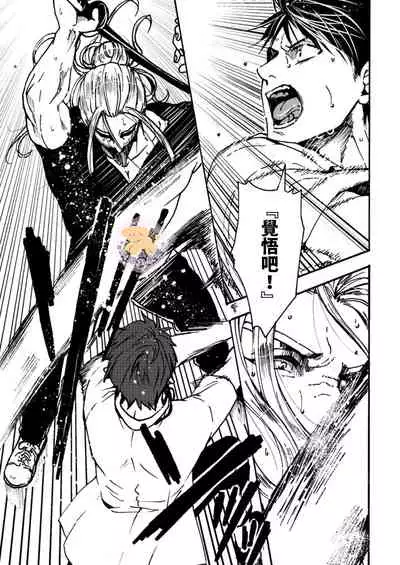 [Fujii Kasai] Tensei Hime♂To Tensei Ouji -轉生公主♂與轉生王子 Ch.3 [Chinese] [狗派個人漢化] [Digital]