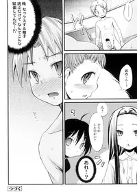 [Yoshino] Pico-ism!