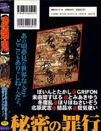 [Anthology] Jigyaku Shoujo Vol. 10