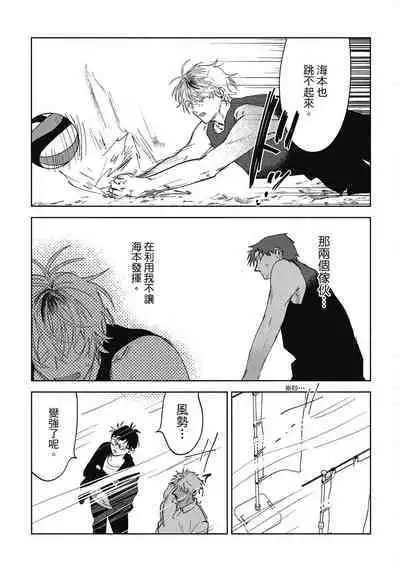 Iratsuku suhada | 心煩意亂的裸肌