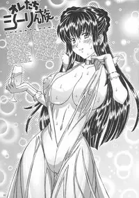 [LUCK&PLUCK!Co. (Amanomiya Haruka)] Ore-tachi Shirinzoku (Kidou Senshi Gundam 00)