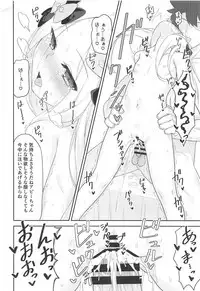 (C94) [Monochrome Circuit (racer)] Waruiko Abby wa Kamatte-chan (Fate/Grand Order)