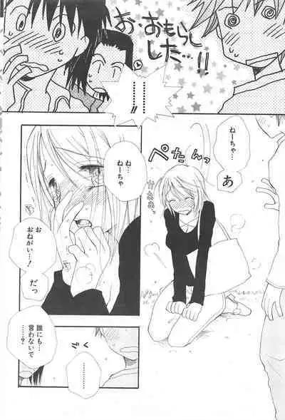 Comic Potpourri Club 2005-05