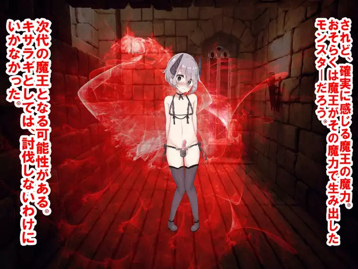 Haiboku no Onna Yuusha