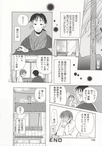 [Mizushima Sorahiko] Wild Strawberry