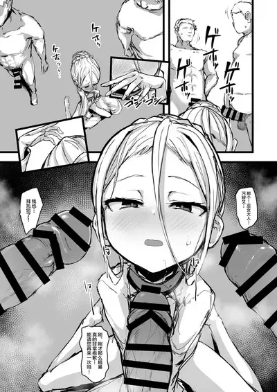 Heartless 1: Kate no Hanashi
