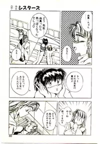 [Kawahara Shin] Yumeiro Sisters!!