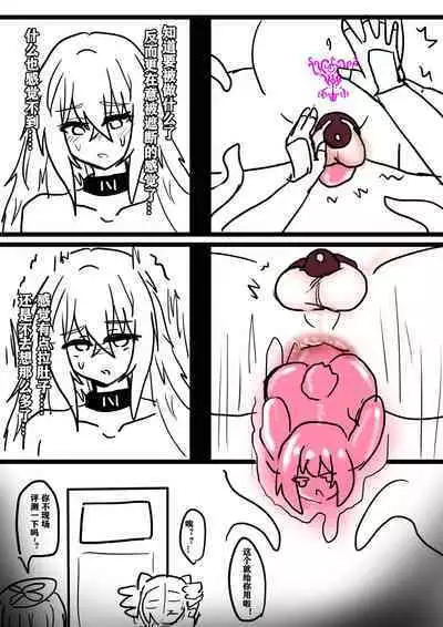 【安赛尔的特别服务4】人格排泄飞机杯