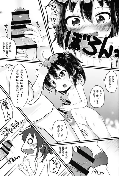Yoshuu Friend