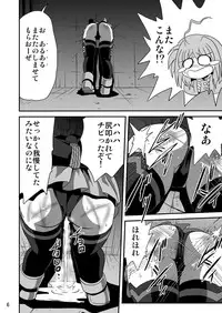 [Thirty Saver Street] Storage Bind 2 (Mahou Shoujo Lyrical Nanoha)