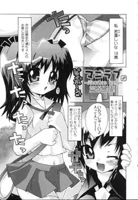 [Anthology] Futanarikko LOVE 5