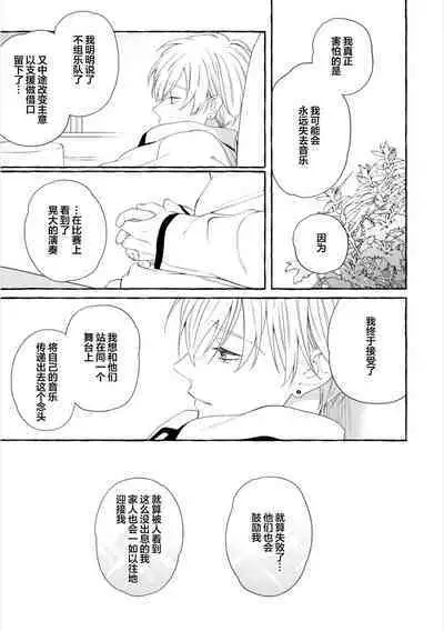 Amaembo to Love Song｜撒娇鬼与情歌