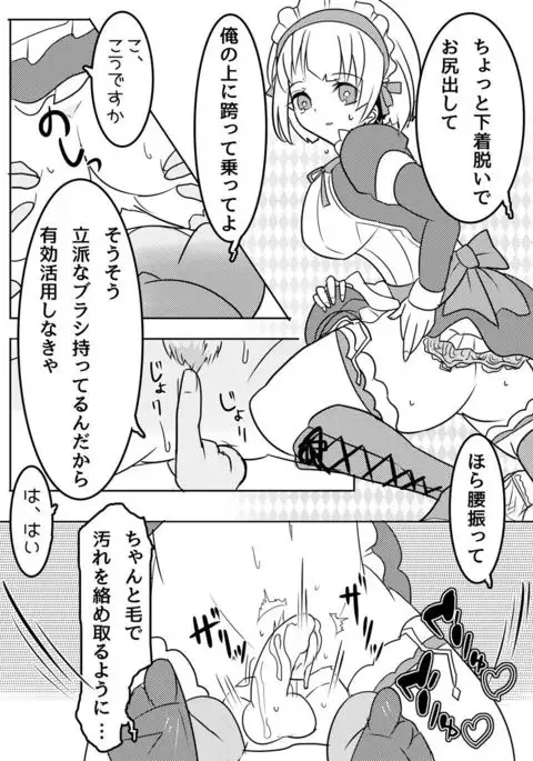 ブラシちゃんの有効活用