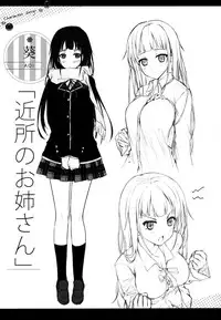 (COMITIA115) [TwinBox (Maki, Tama)] Tonari no Aoi Nee-chan [Chinese] [脸肿汉化组]